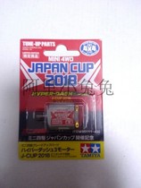 TAMIYA Accessory 95111 2018 Limited single head hyper red silver 21200 rpm