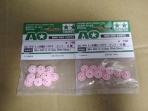 Imported TAMIYA 4WD PINK CROWN tooth 94691