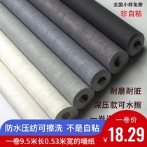 Dark gray Black deep embossed waterproof wallpaper clothing store plain color solid color wallpaper living room background wall bedroom