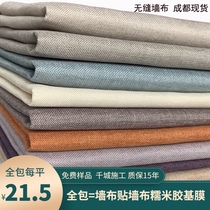 Plain fine linen wall cloth seamless wall cloth home Modern simple living room bedroom wallpaper background wall spot