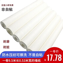 Thickened plain color pinstripe waterproof wallpaper clothing store hotel living room white wallpaper pure white