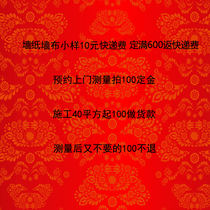 Wangjia Wall cloth wallpaper photo sample customer special link spot full price excellent service