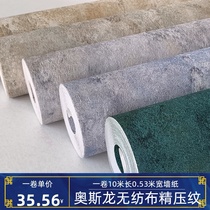 Cement retro mottled American plain wallpaper three-dimensional embossed industrial wind guest restaurant bedroom TV background wallpaper