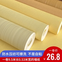 Norse style wallpaper solid color plain Hotel Club Hotel Hotel warm yellow light yellow lemon yellow bright yellow series wallpaper