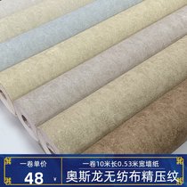 Oslong non-woven retro mottled American plain three-dimensional embossed guest restaurant bedroom TV background wall wallpaper