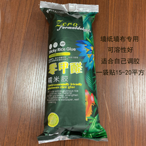 Bamboo charcoal net flavor glutinous rice glue wall paper glue base film set wallpaper glue Accessories Wall cloth glue glutinous rice glue