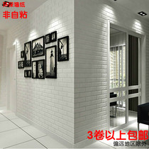 Imitation brick white brick brick wallpaper pure white cultural brick living room TV background wall wallpaper clothing store brick