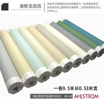 Oson long fiber plain plain color wallpaper bedroom living room modern simple Nordic industrial style plain matte wallpaper