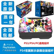 Phát hiện ps4 / PS3 Cang Yi Apocalypse Cross Team Fighting Fighter N2 Poisonous Bee Phiên bản giới hạn Arcade Rocker