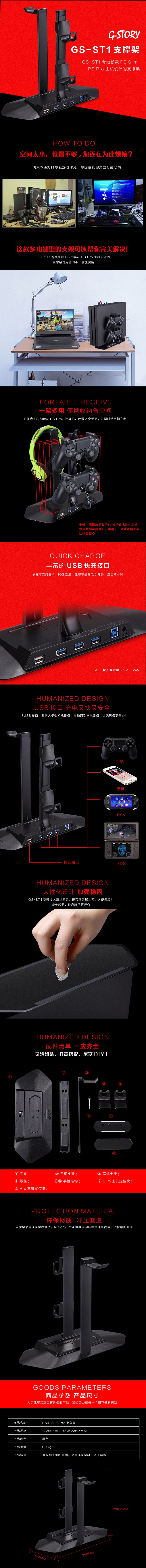 Bản gốc chính hãng PS4 PRO slim host đa chức năng xử lý khung sạc GSTORY khung lưu trữ mới - PS kết hợp chân sạc type c