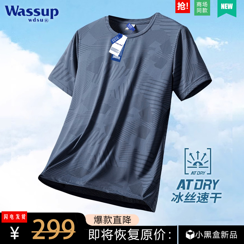 【90% off Special Zone】Ice Silk Quick-Drying T-Shirt Short-Sleeved Men's Summer Cool Thin Breathable Fitness Sports Top