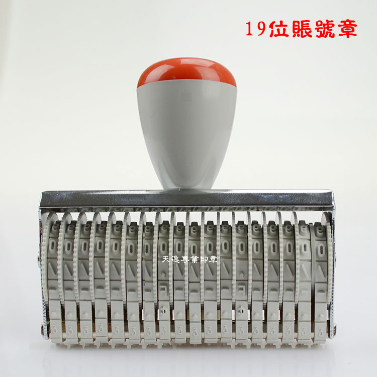 17 digits, 18 digits, 19 digits, 20 digits, serial number, digital seal, rotating adjustable number wheel, code belt printing