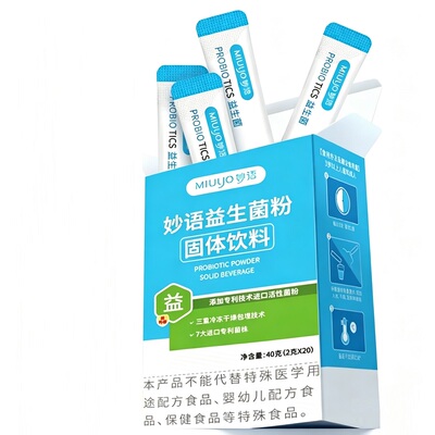 妙语猴头菇益生菌8000亿拍2发3