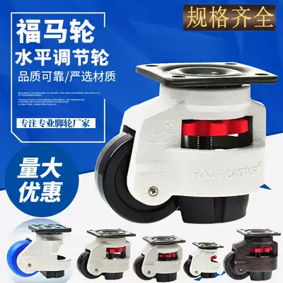 60F80F Fusha wheel universal wheel heavy machine equipment wheel GD40S100F150 horizontal adjustment support casters