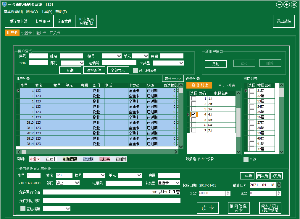 V18 seconds out of park code cryptographic software card distribution software deferred card card