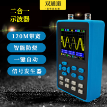 Haute performance entièrement automatique à double canal portatif oscilloscope numérique portatif 120M largeur de bande 500M Échantillonnage de vapeur etc.