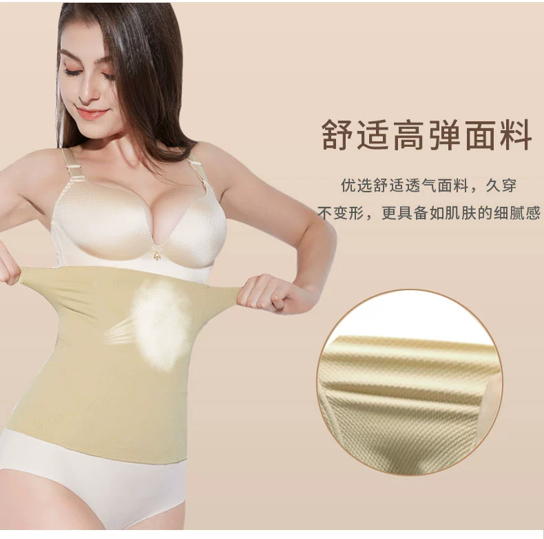 Vành đai bụng quần áo giảm béo phần mỏng corset corset body cơ thể chất béo hình không có dấu vết giảm bụng nữ eo con dấu mùa hè quần lót lưng cao cao cấp