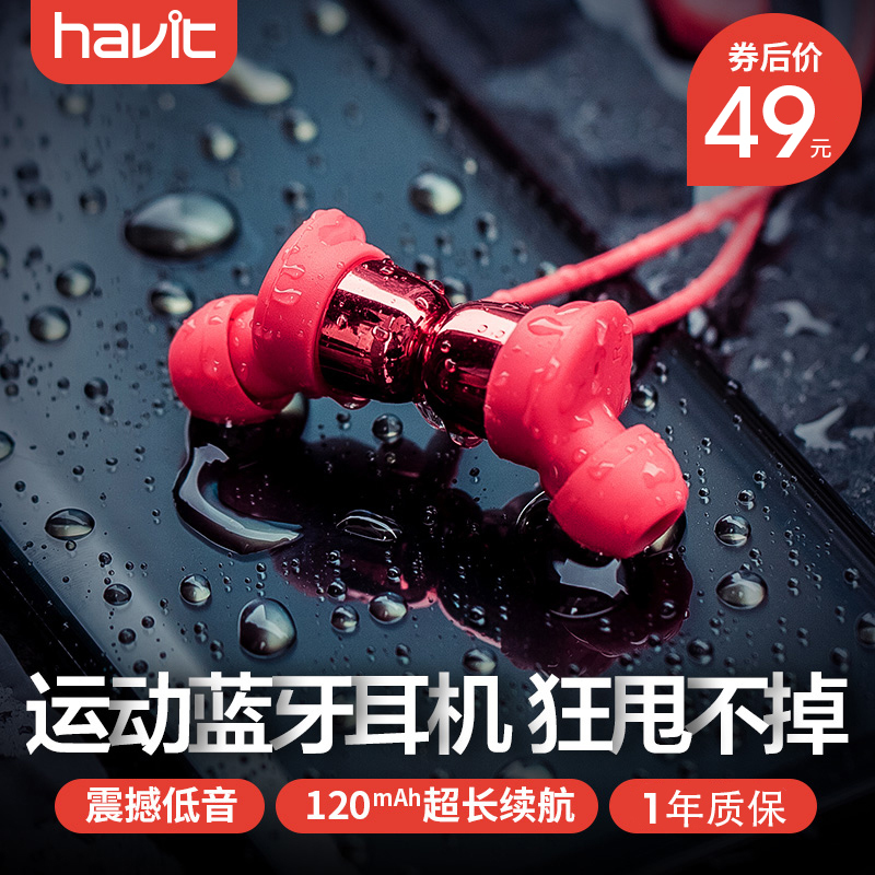 havit I39 Sports Bluetooth Headset Wireless Running Single/Dual Ear In-Ear/Head-Mounted Ultra-Long Standby havit I39 Sports Bluetooth Headset Wireless Running Single/Dual Ear In-Ear/Head-Mounted Ultra-Long Standby