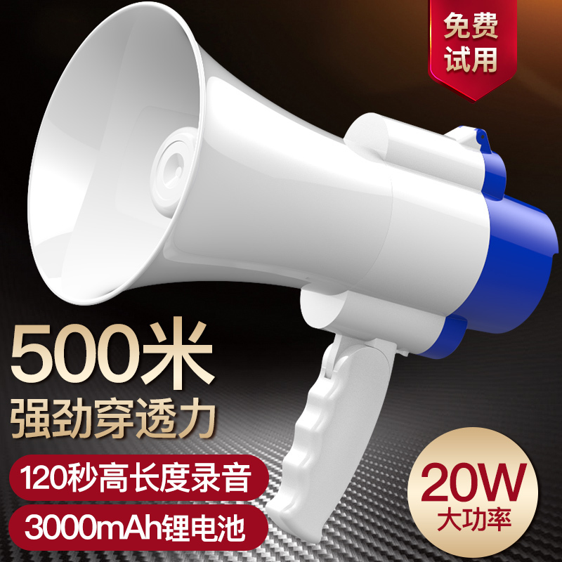 Earise/Yalanshi H11 Recording Loudspeaker with High Volume and Rechargeable Outdoor Hawker's Loudspeaker Earise/Yalanshi H11 Recording Loudspeaker with High Volume and Rechargeable Outdoor Hawker's Loudspeaker