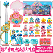 Balala Little Fairy Magic Wand Magic Sword Transformer Suction Bracelet Tone Disk Sound Light Music Girl Toy