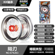 Audi Double Diamond Authentic Yo-yo Yo-yo Yo-yo Toy Firepower Junior King Silver White Hurricane Blade Flame Ice Flame