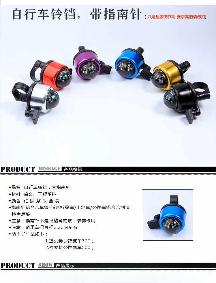 Avertisseur de vélo bell Compass - Ref 1460027 Image 6
