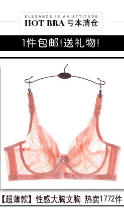 Bretelles pour lingerie sangle - Ref 829388 Image 3