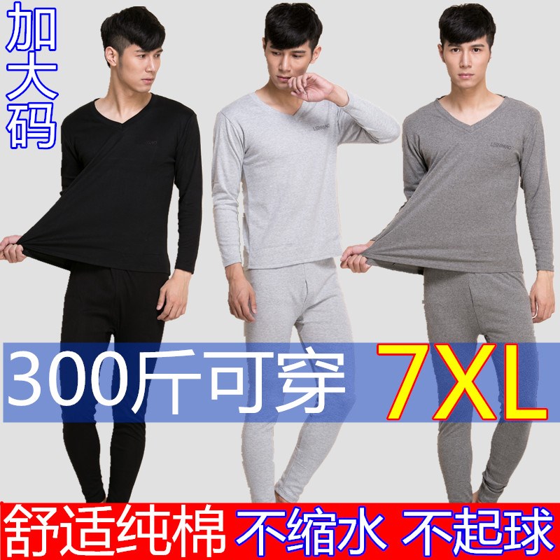 Super fat super large size long underwear men's plus fat plus thin section thermal underwear suit 200 catties 300 fat guy spring clothes