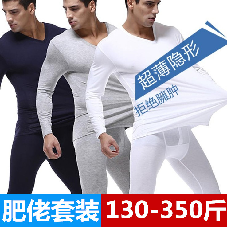 Autumn men's oversized heating clothing 300 jin thin section modal autumn clothing sanitary pants men's bottoming suit