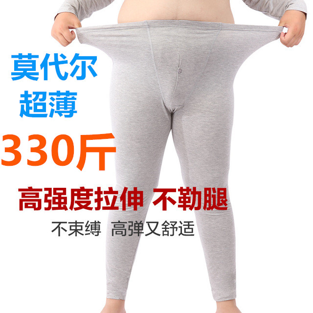 Spring and autumn modal thin cotton basic sanitary pants men's plus fertilizer plus fat plus size fat one-piece men's warm pants