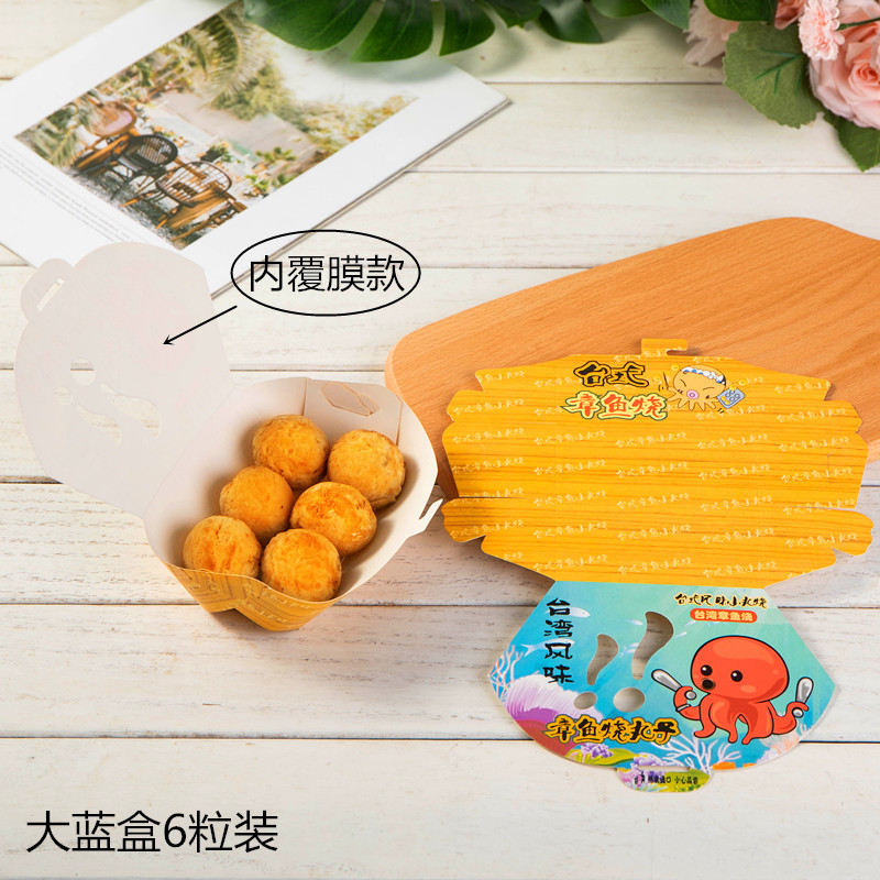 Octopus small balls disposable commercial carton takoyaki box 6 capsules covered with thickened inner membrane 100 pieces