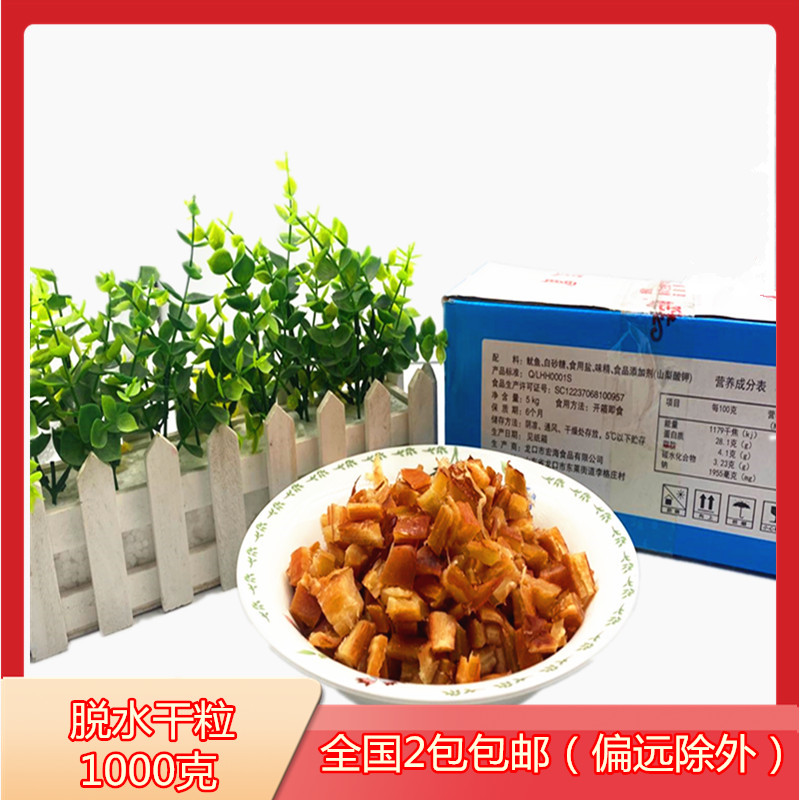 octopus ball material ready-to-eat dehydrated takoyaki grain small meatball ingredients marinated meat you yu li 1000g