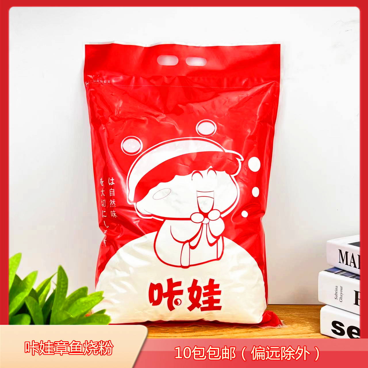 The powder of the octopus and octopus commercial premixed meal octopus with 3 kg 10 pack