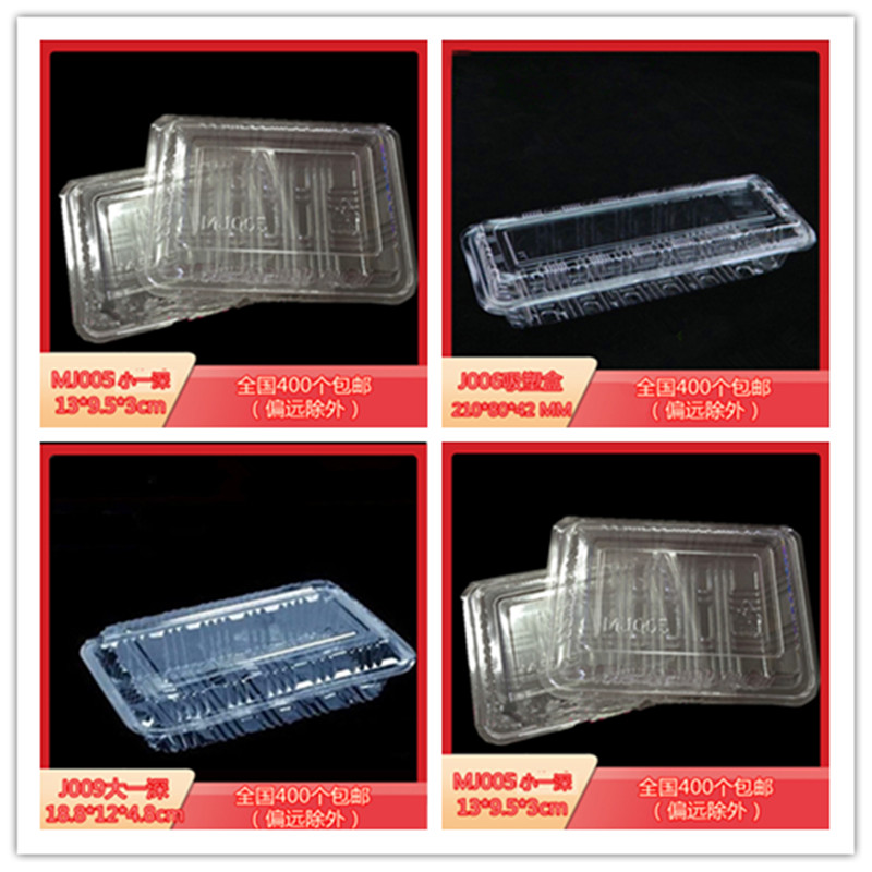 J006J009J007MJ005 Cake Box Bread Box Blister Transparent Box West Point Sushi Box 100