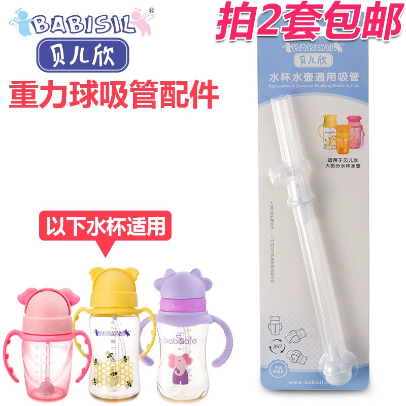 Cốc uống nước cho bé chính hãng Bellxin với nhiều loại ống hút silicone phù hợp BS5053 - Cup / Table ware / mài / Phụ kiện