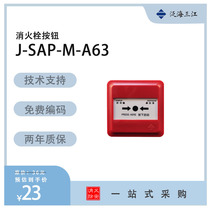 Pan-Sea Sanjiang Bolt News J-SAP-M-963961 A63 Fire Hydrant Alarm Button Press Button 5