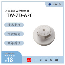 Pan-Hai Sanjiangwen JTW-ZD-920 A20 intelligent temperature sensation probe Sanjiangwen 920 5