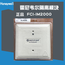 Norimperifir FCI-IM2000 Isolation Module FCI-IM2000 Isolators N2000 Type Fresh Spot