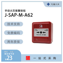 Pan-Sea Sanjianghand Journal J-SAP-M-960962 A62 Manual alarm button live phone jack 5