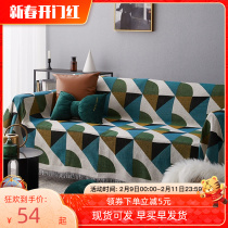 bei ou gentry sofa drape retro sofa towel quan gai all-inclusive sofa sets universal lazy ins sofa tan