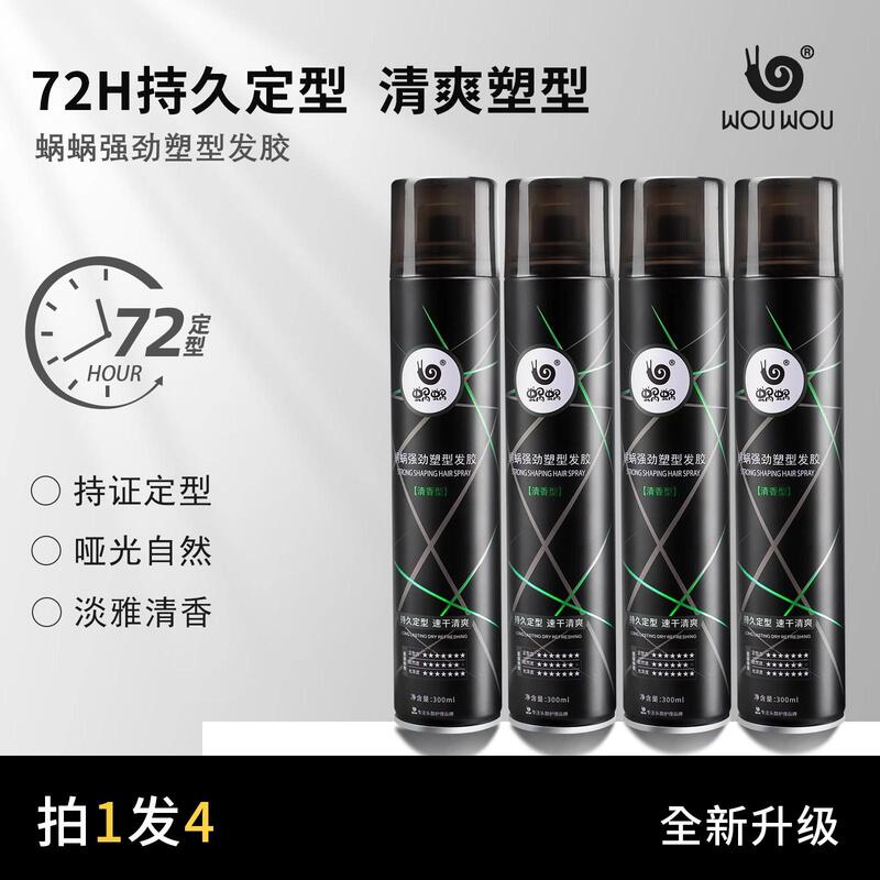 (Upgraded) Wowo Hair Spray, Light Fragrance Styling Spray, Quick-Dry, Refreshing, Long-Lasting Scent, Small Bottle Hair Wax and Hair Clay for Men and Women