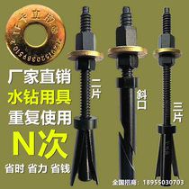 Calli water drilling rig bracket fixed internal expansion screw bolt oblique mouth repeatedly use expansion screw
