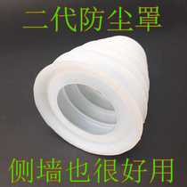 Electric hammer dust cover impact drill dust collector household electric drill dust dust connection ash bowl ash cover electric hammer tool accessories