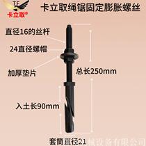 Kalih Rhinestone Bracket Wire Saw Track Fixed Reuse Expansion Screw