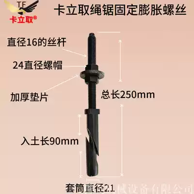 Kalih Rhinestone Bracket Wire Saw Track Fixed Reuse Expansion Screw