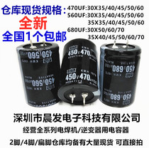 Совершенно новый конденсатор для сварочного аппарата 450V470uf 450v560uf 450v680uf 400V 820UF1000UF