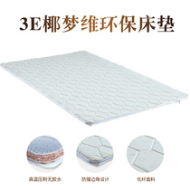 Childrens eco-friendly mattresses 3E yemento mattresses