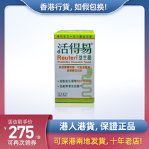 Live Probiotics Chewable Tablets Swedish biogaia Children Pregnant Women Elderly Lactobacillus Japanese Patent 60 Tablets