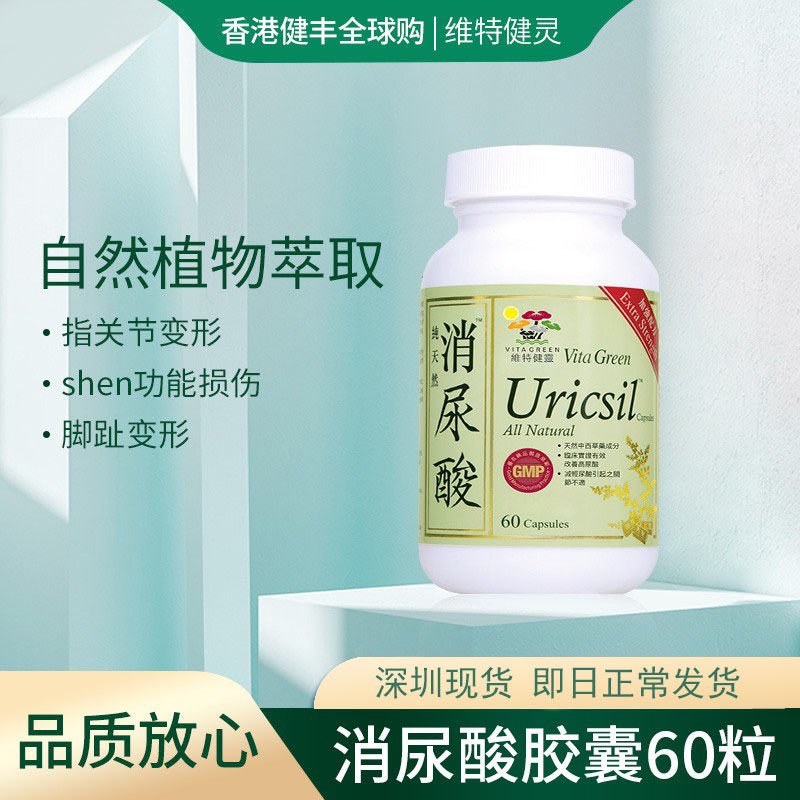 Vetkin Spirit Import Joint Health Care West Cress Seed Wasting Uric Acid Capsule 60 Grain Relief Balance Uric Acid High With Spot