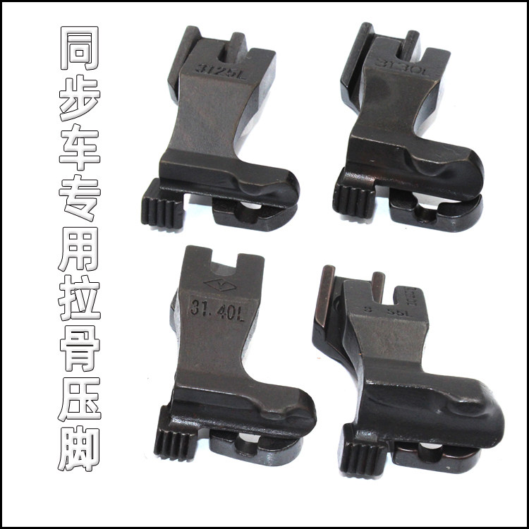 Industrial sewing machine accessories Synchronous car DY car pull bone out of the bone presser foot 2 53 04 05 5 Special promotion